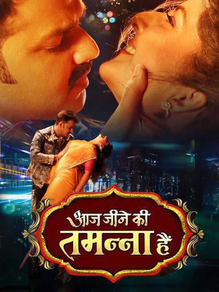 Free Filmy4web Aaj Jeene Ki Tamanna Hai (2021) Bhojpuri Full Movie HD