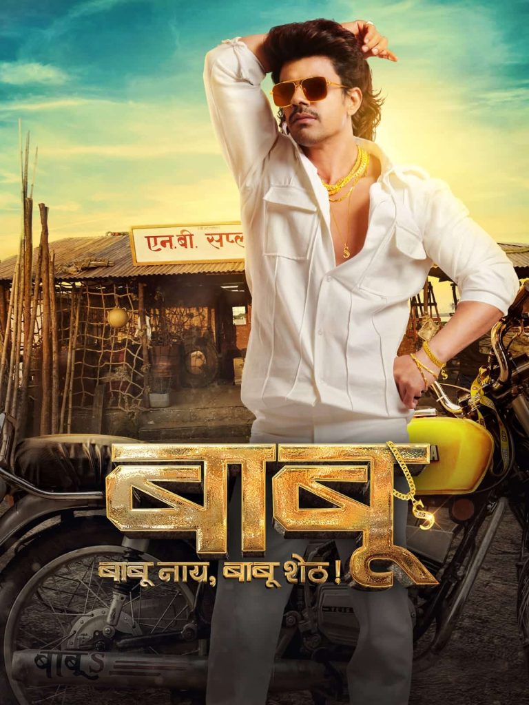 Free Filmy4web Babu (2024) Full Movie HD ESub